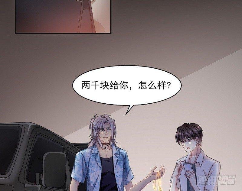 第2话 第一笔交易