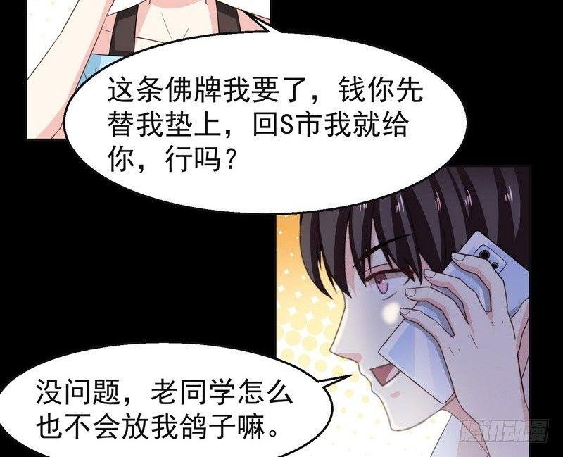 第2话 第一笔交易