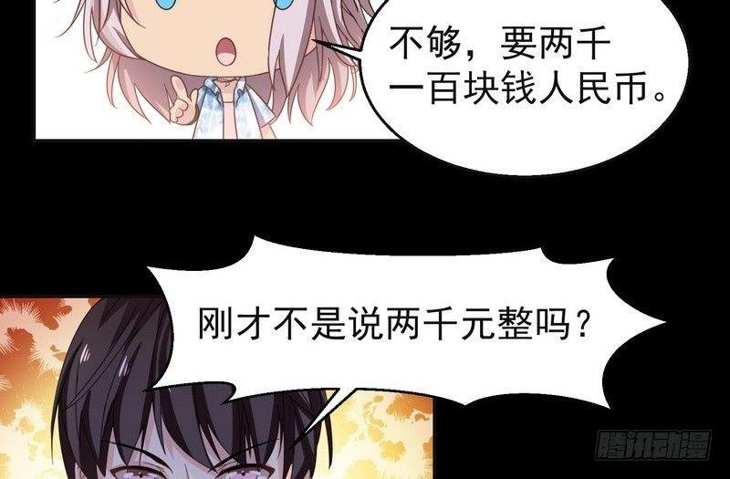 第2话 第一笔交易