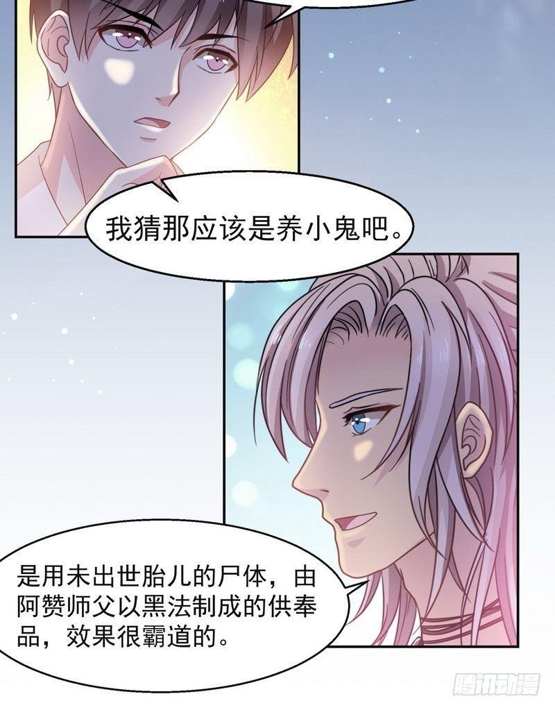 第2话 第一笔交易
