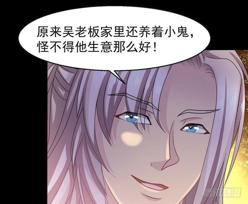 第2话 第一笔交易