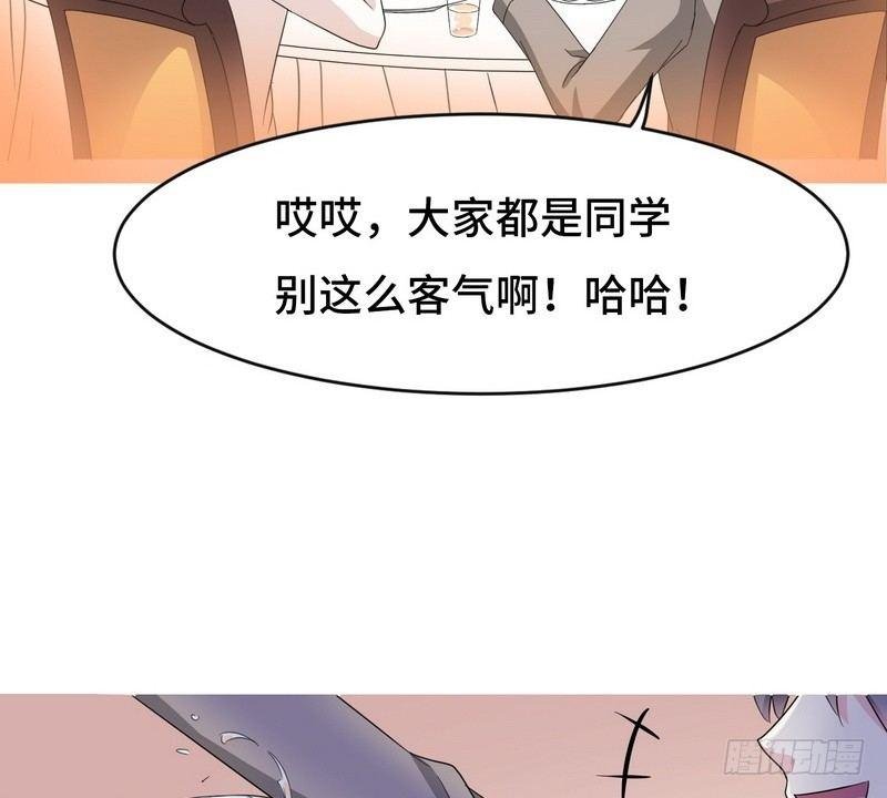 第1话 屌丝去泰国