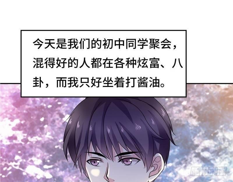 第1话 屌丝去泰国