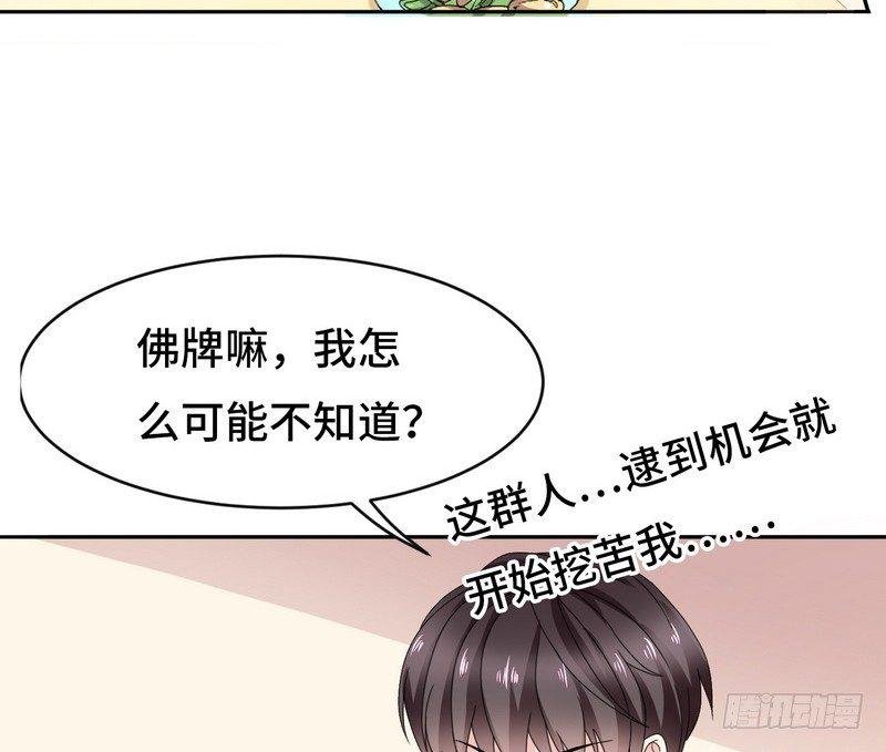 第1话 屌丝去泰国
