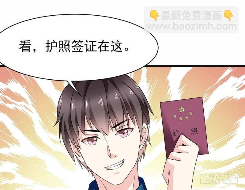 第1话 屌丝去泰国