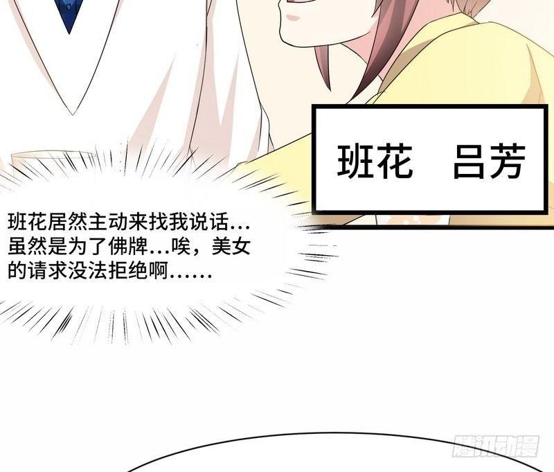 第1话 屌丝去泰国