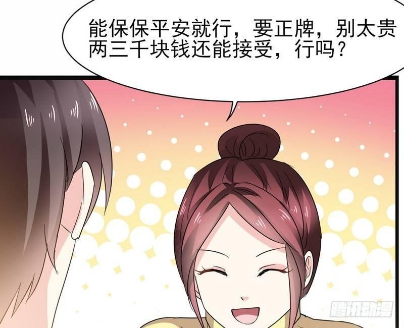 第1话 屌丝去泰国
