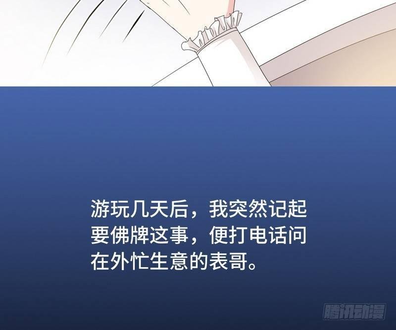 第1话 屌丝去泰国