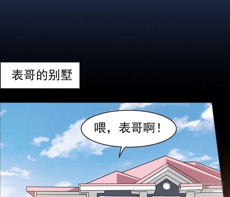 第1话 屌丝去泰国