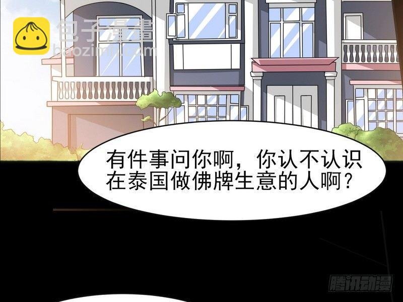 第1话 屌丝去泰国