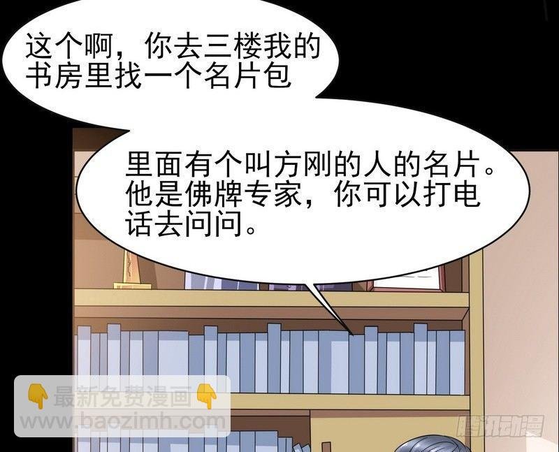 第1话 屌丝去泰国