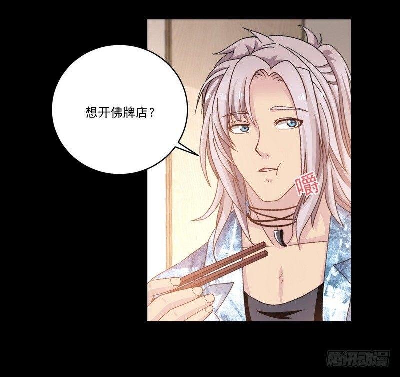 第14话 佛牌店