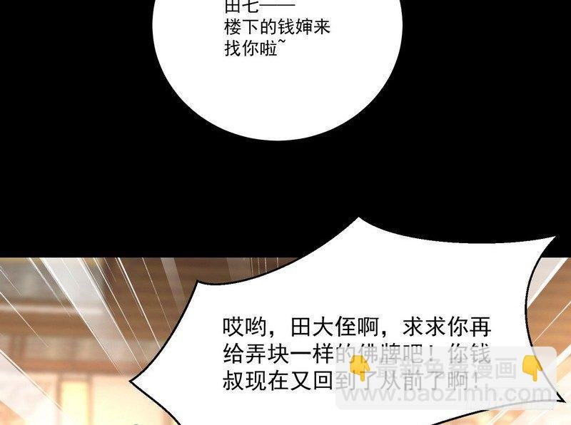 第13话 自我暗示的力量