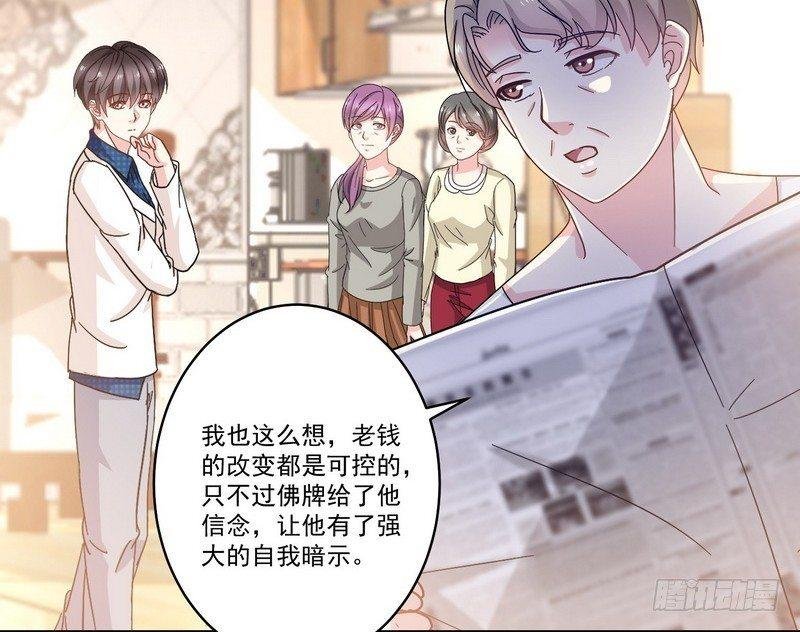 第13话 自我暗示的力量