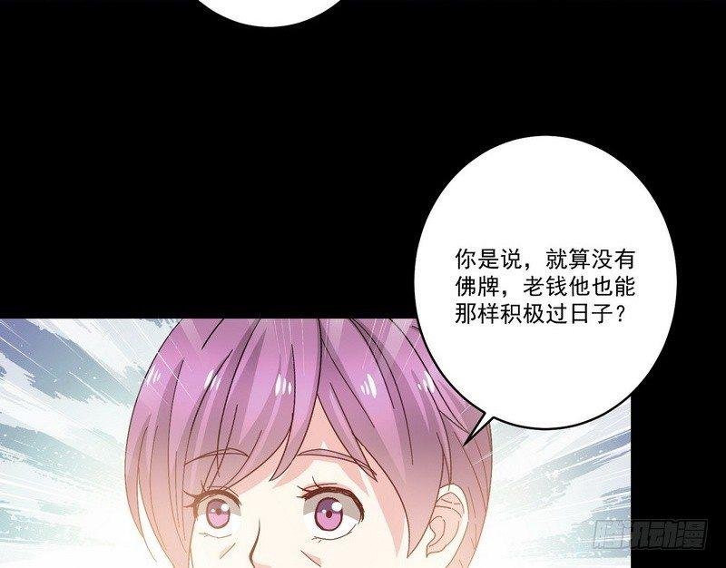 第13话 自我暗示的力量