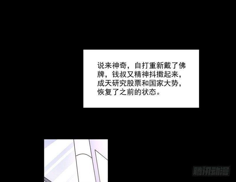 第13话 自我暗示的力量