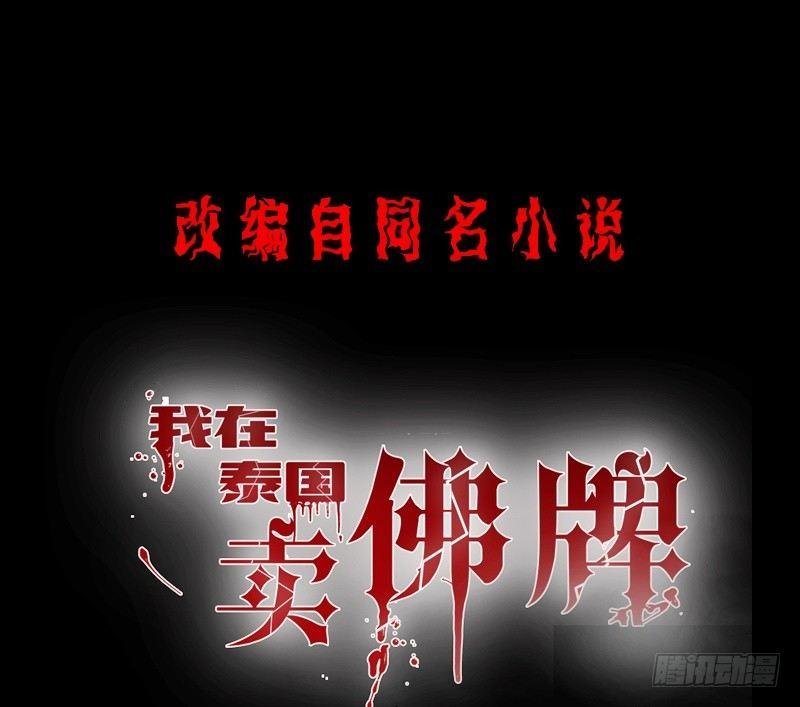 第12话 钱叔的心事