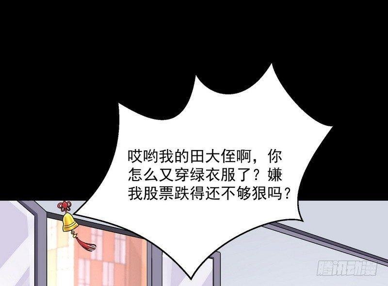 第12话 钱叔的心事