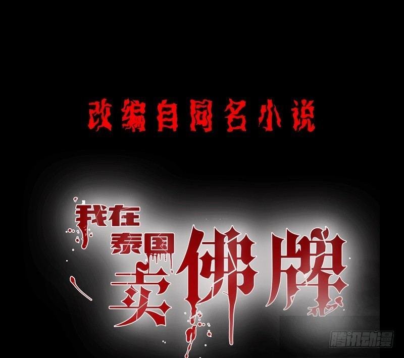 第11话 妄想症