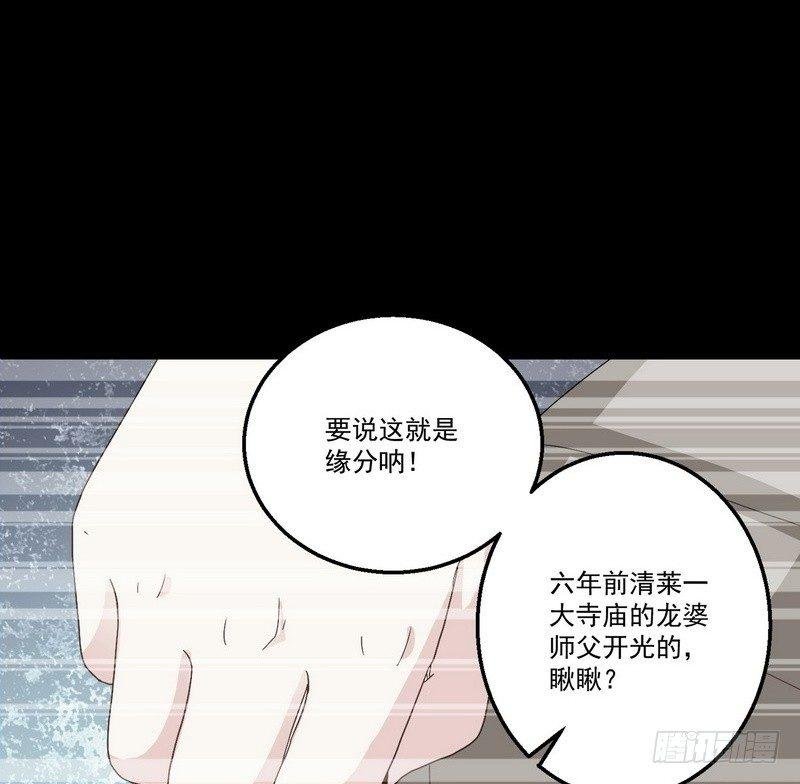 第11话 妄想症