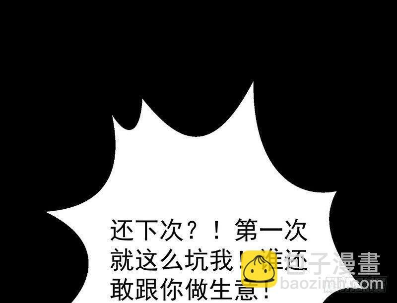第11话 妄想症