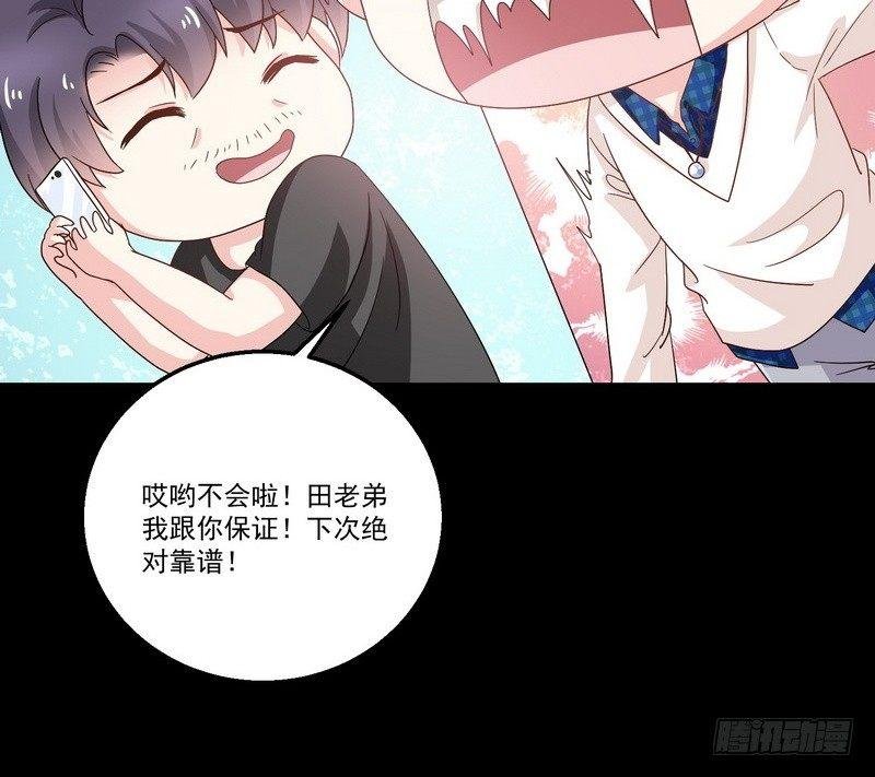 第11话 妄想症