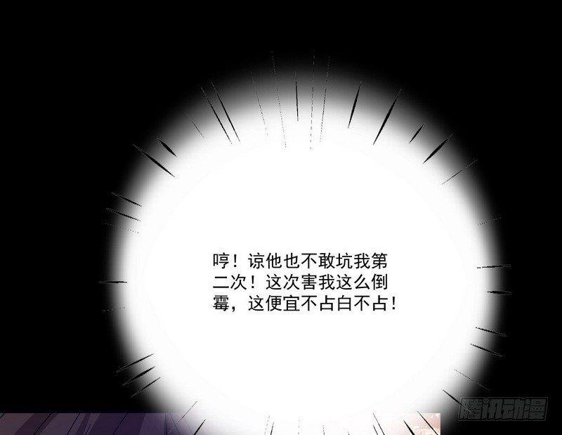 第11话 妄想症