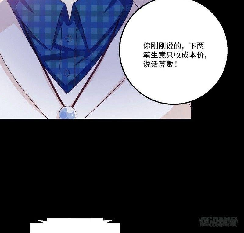 第11话 妄想症