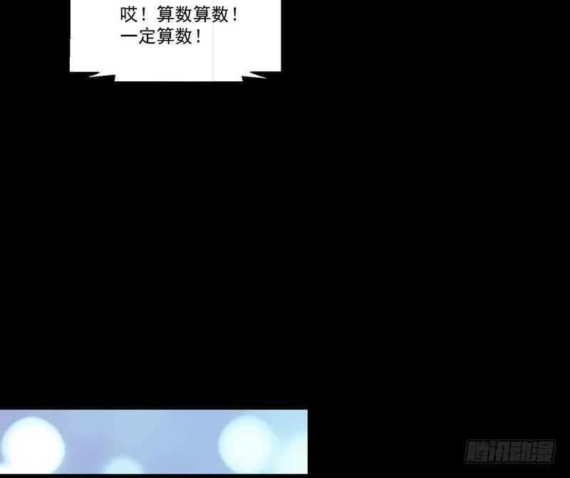 第11话 妄想症