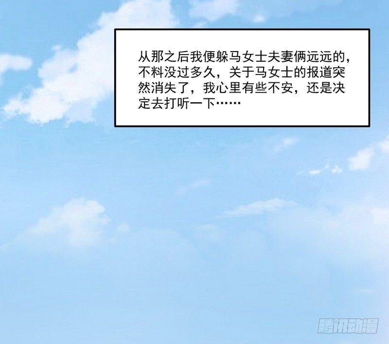 第11话 妄想症