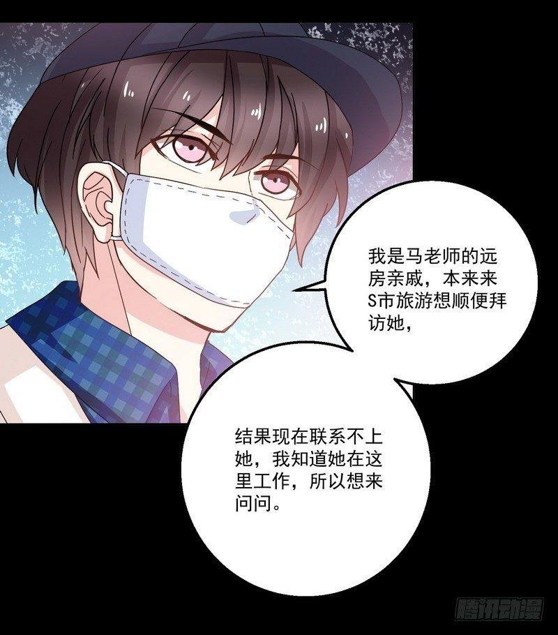 第11话 妄想症