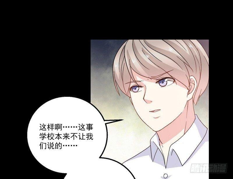 第11话 妄想症