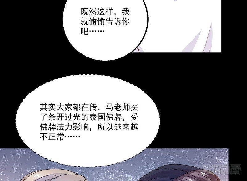 第11话 妄想症