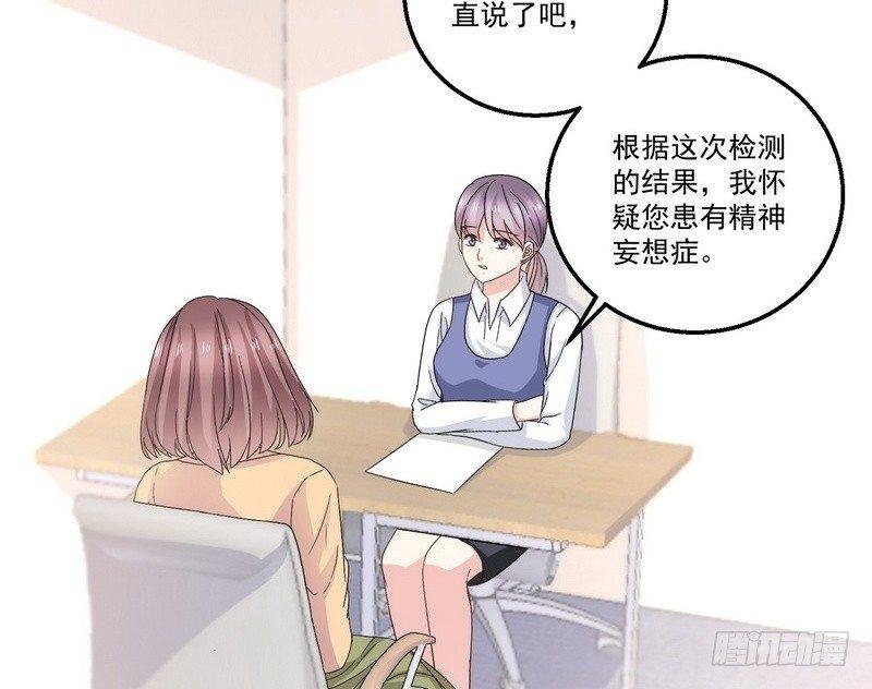 第11话 妄想症