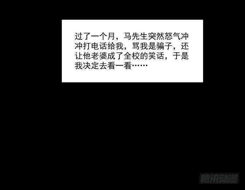 第10话 正牌？