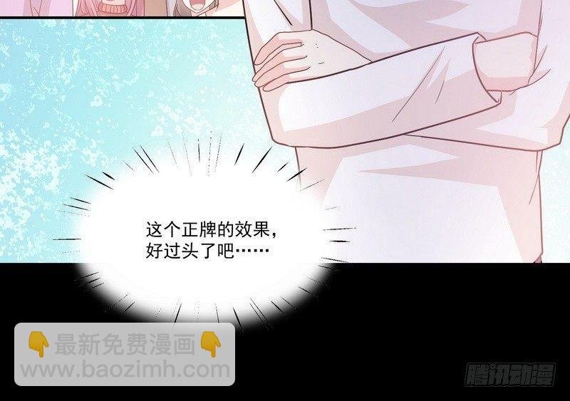 第10话 正牌？