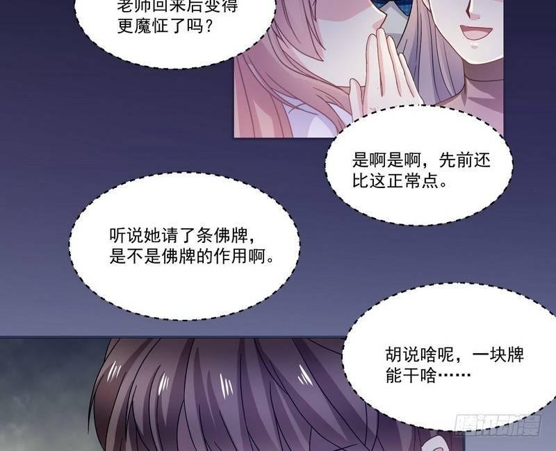 第10话 正牌？