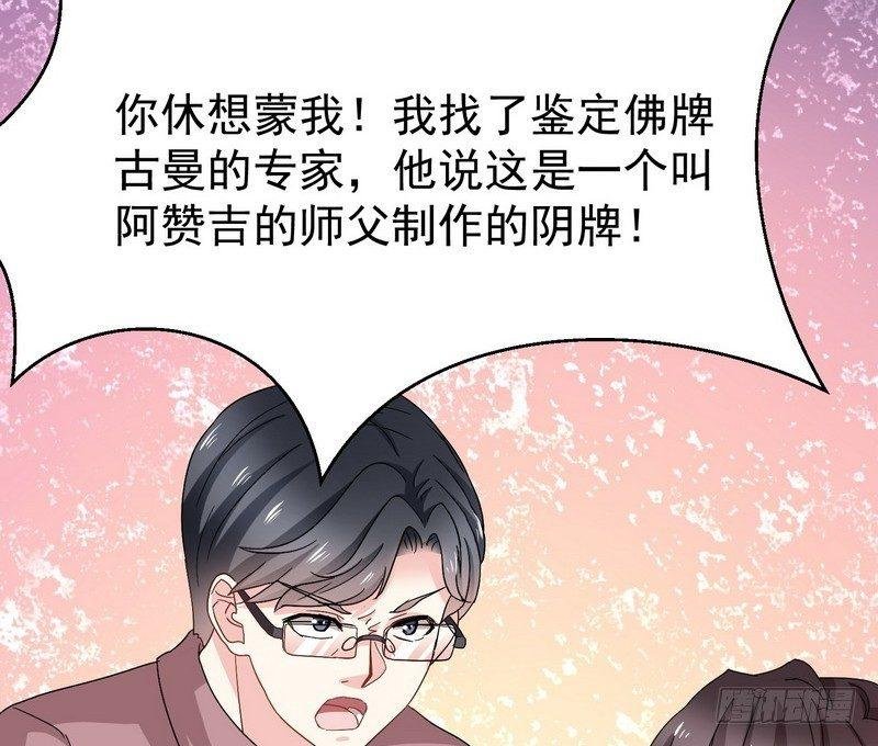 第10话 正牌？