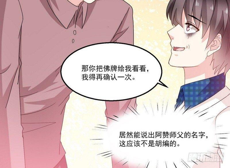 第10话 正牌？