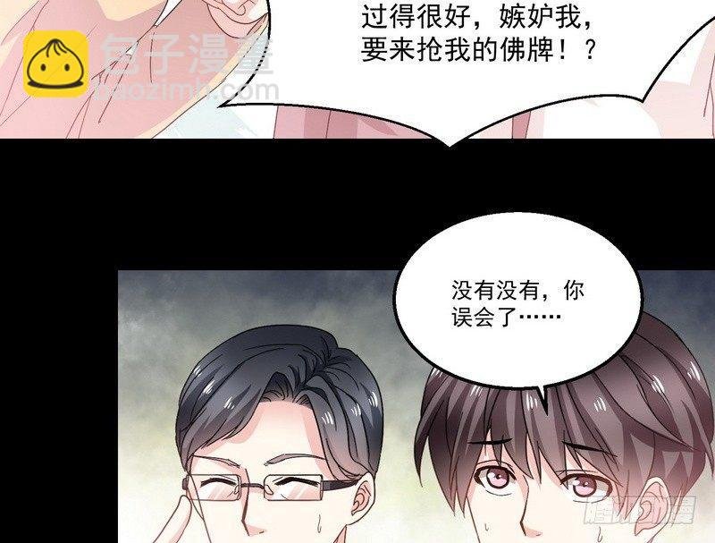 第10话 正牌？