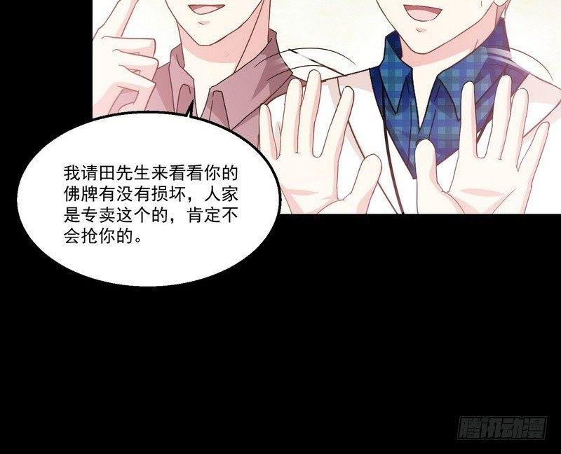 第10话 正牌？