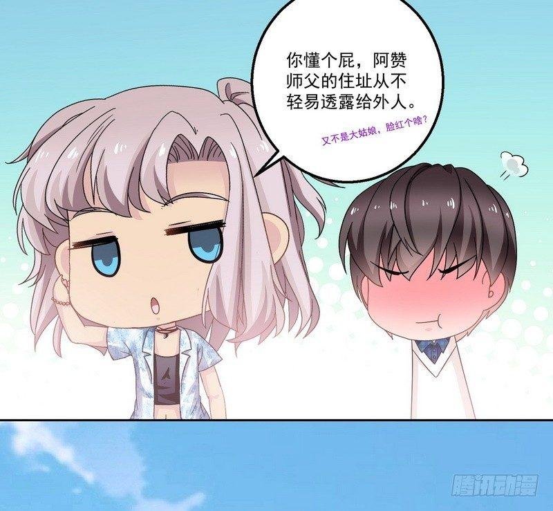 第9话 老谢