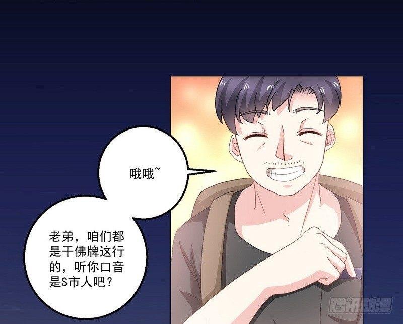 第9话 老谢