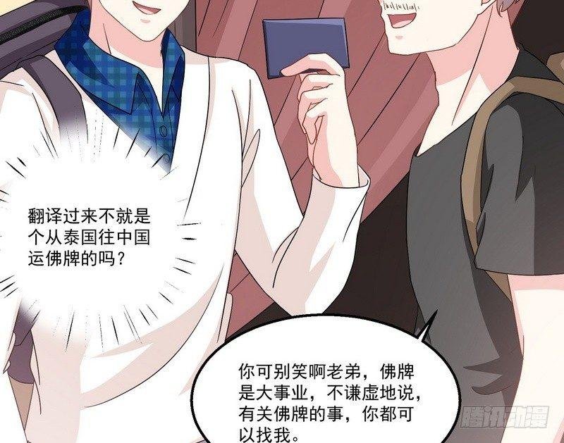 第9话 老谢