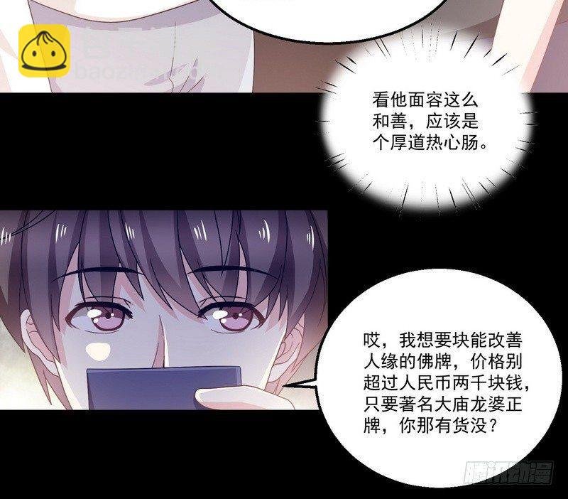 第9话 老谢