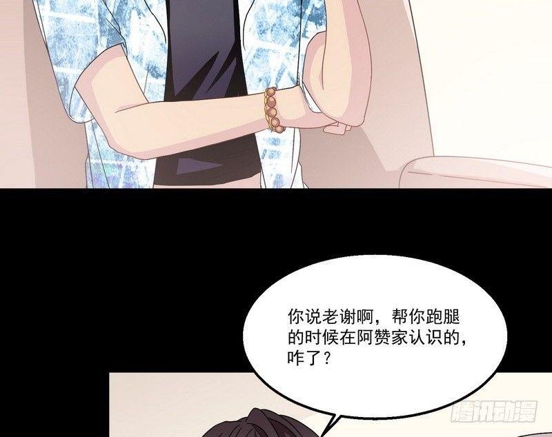 第9话 老谢