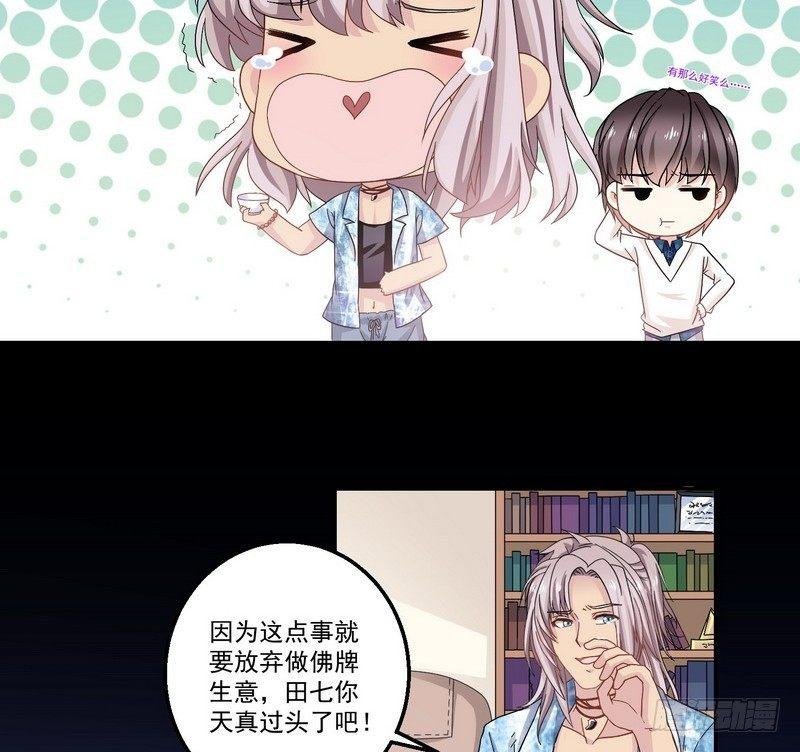 第8话 奇人马女士
