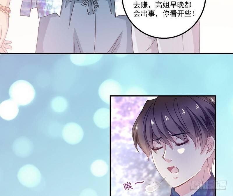 第8话 奇人马女士