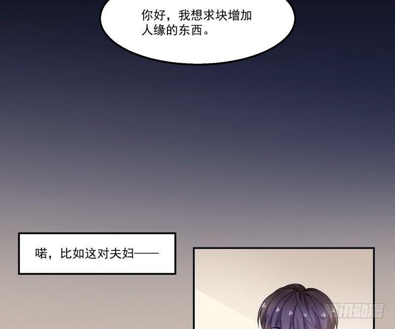 第8话 奇人马女士