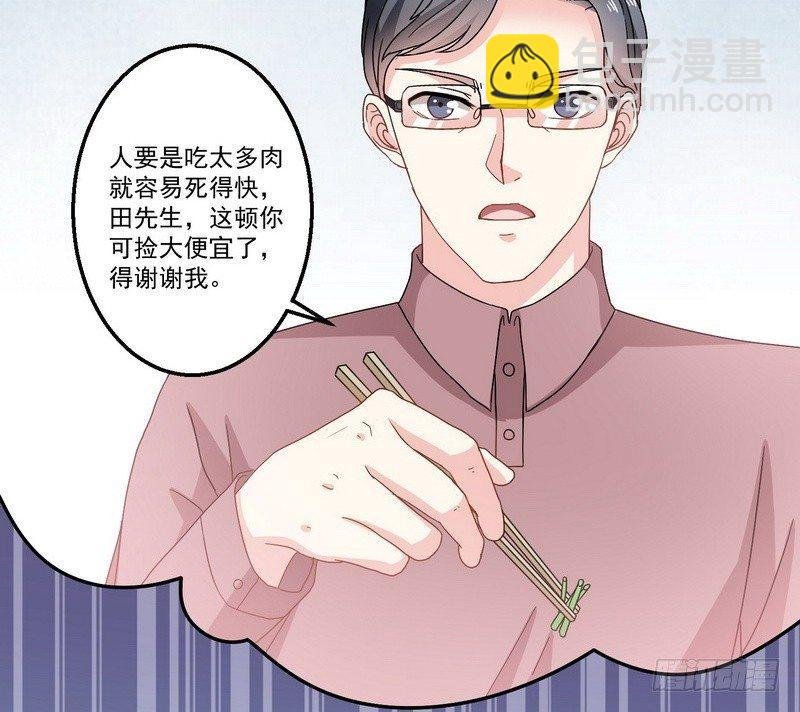 第8话 奇人马女士